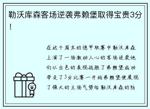 金沙官网“北京冬奥会带动京张体育文化旅游带建设”专题展览在张家口崇礼开幕